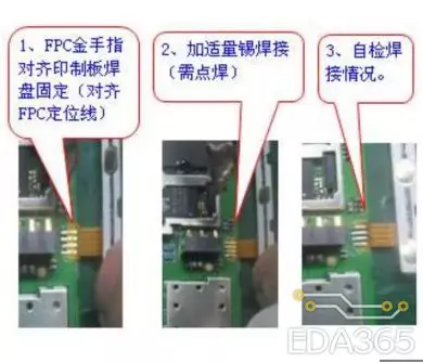 柔性剛撓板（FPC）手工焊接可靠性工藝設計