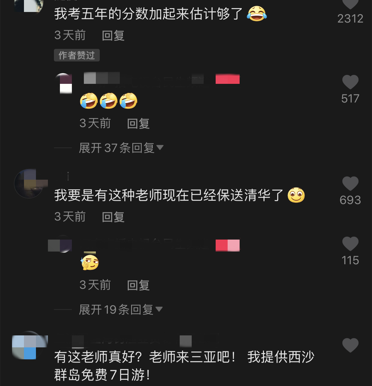 还记得要带学生旅游的老师吗？高考成绩公布，他“没有遵守承诺”