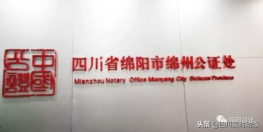 司法行政开放日｜走进绵阳律所&公证处，给您不一样的法治之旅