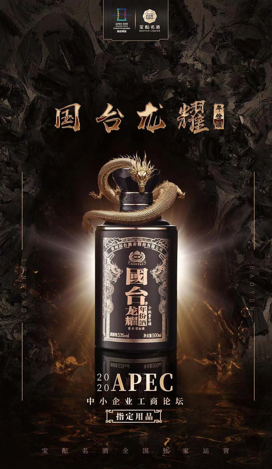 中国酱酒“50佳”品牌口碑榜（6月）最新解读(1)