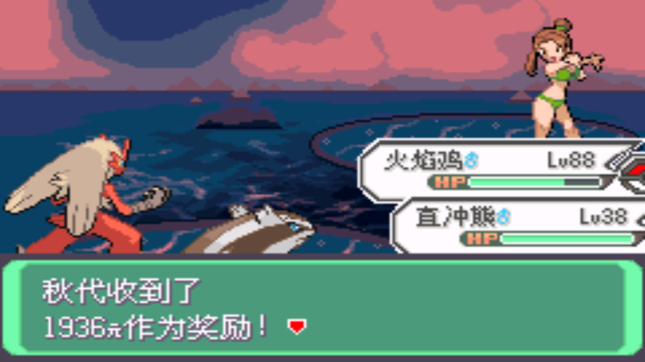《口袋妖怪之究极绿宝石4》一周目攻略（四十四）