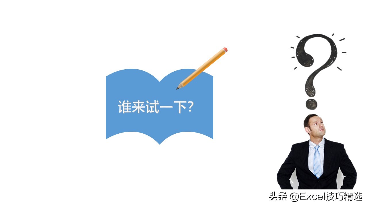 分享一份PPT制作技巧培训课件，都是经验总结，推荐小白学习