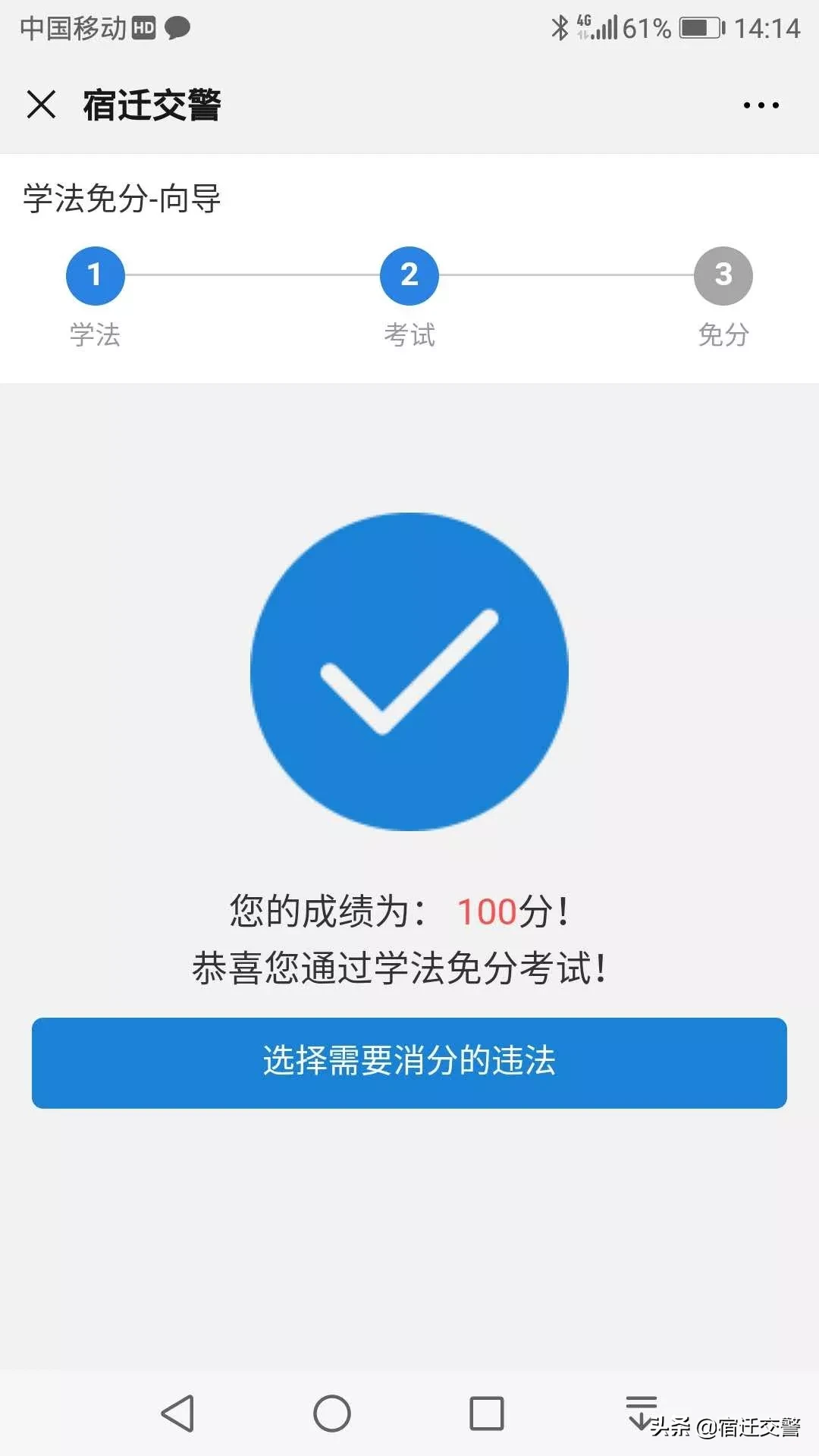 宿迁车管所违章查询,宿迁车管所违章查询网