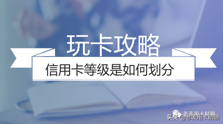 遍地的白金卡，真正的白金卡你知道吗？