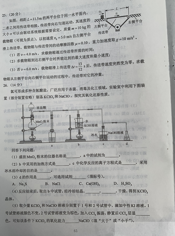 超清！2020年四川高考真题+答案！（文理全科汇总）