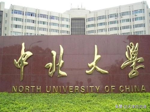 天津这所大学被名字耽误了！明明实力不错，却总被误认为是大专