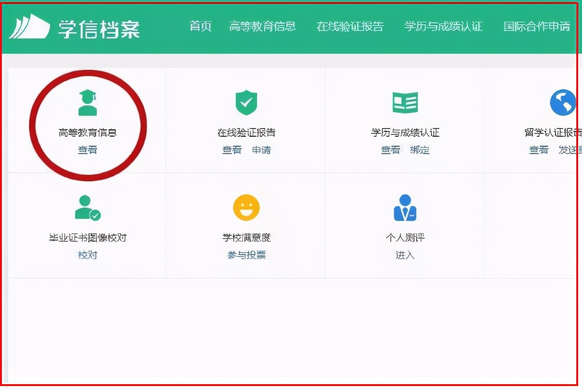 学籍网查询,学籍网查询 小学生