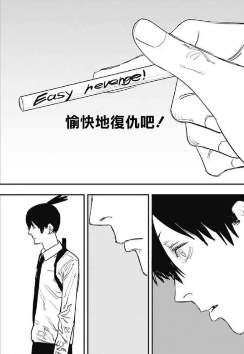 让人印象深刻的语录,一句话,如何证明你看过电锯人?