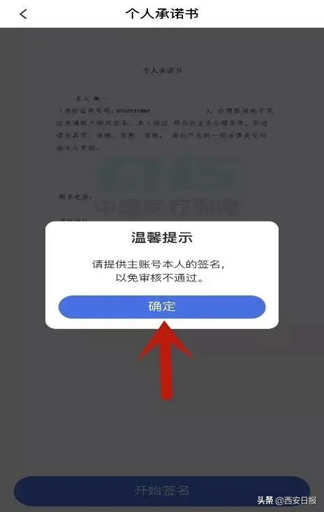 少儿医保网,少儿医保网上怎么办理