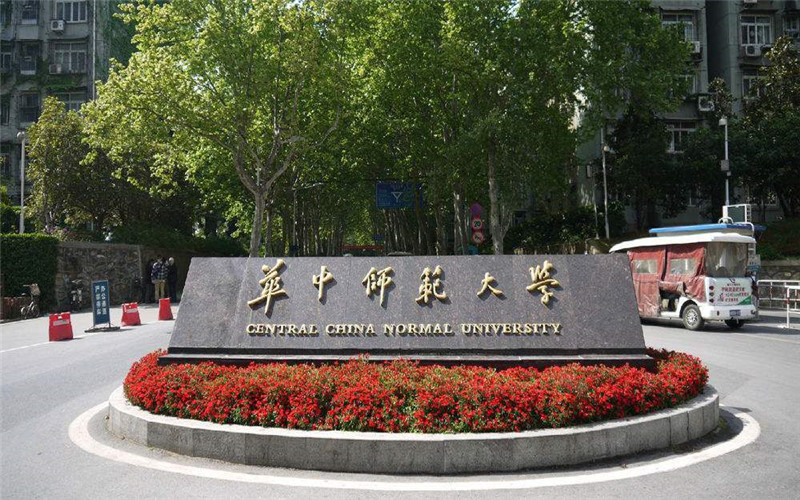 教育部直属的6所师范大学，南京师范大学、华南师范大学均未上榜