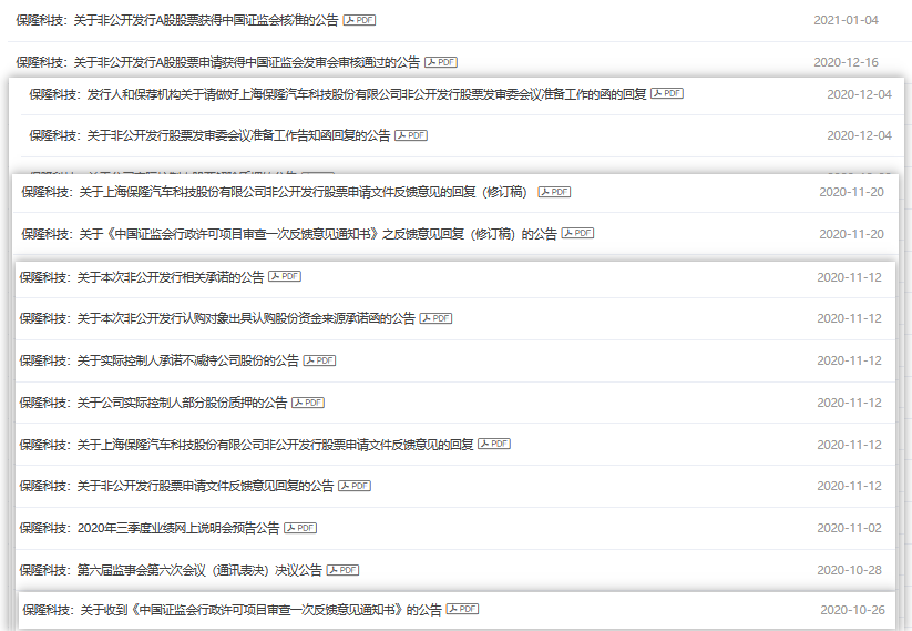 白猫股份 股票