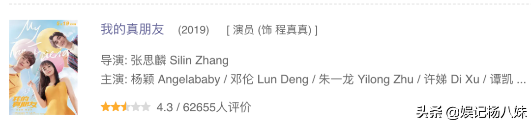 杨颖出道18年,代表作有:黄晓明和《跑男》