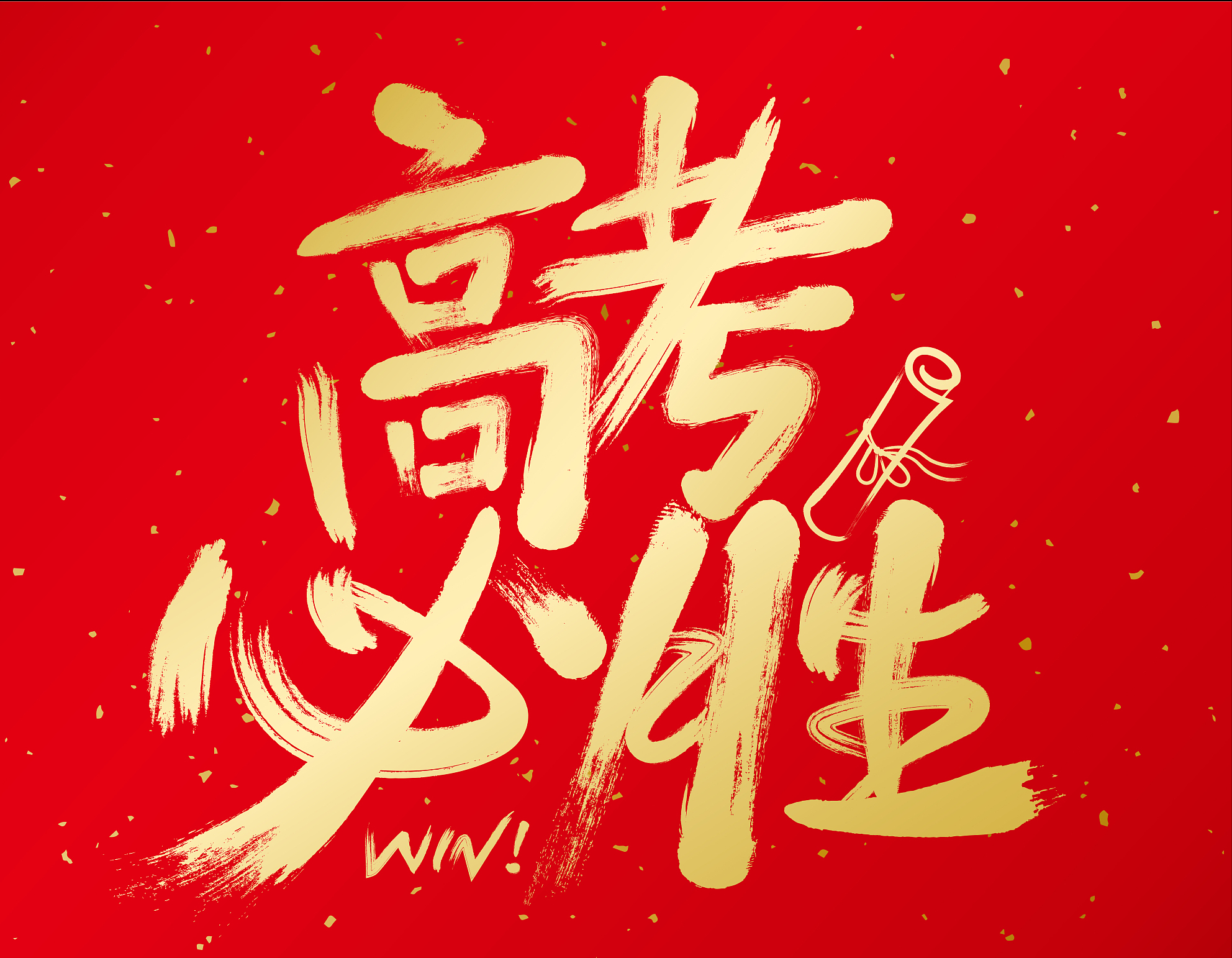 高考临近，高三学生考试成绩排名严重下滑，该怎么办？附4点建议