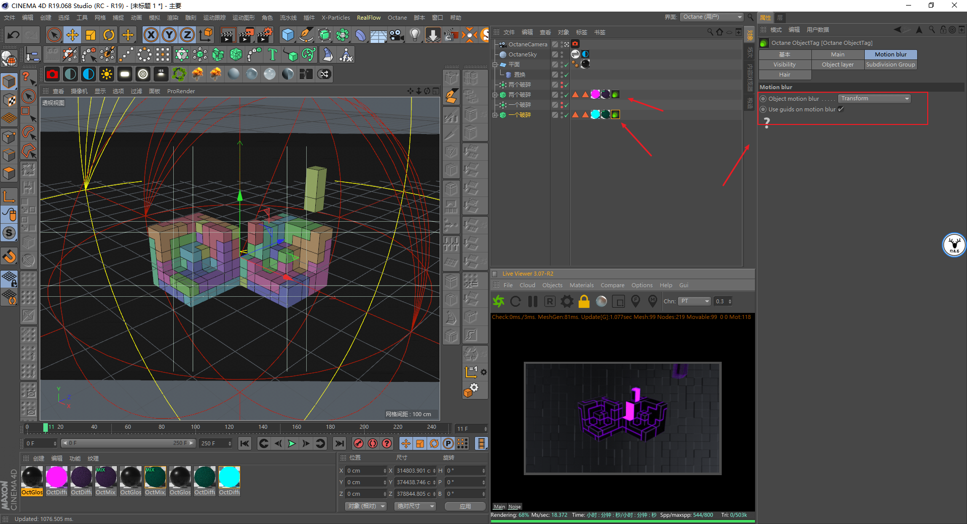 （图文+视频）C4D野教程：一起来制作一个积木动画吧