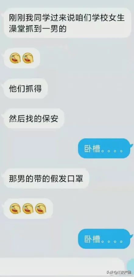偷内裤？山西中医药大学大一男生戴假发混进女浴室：贱不贱呐