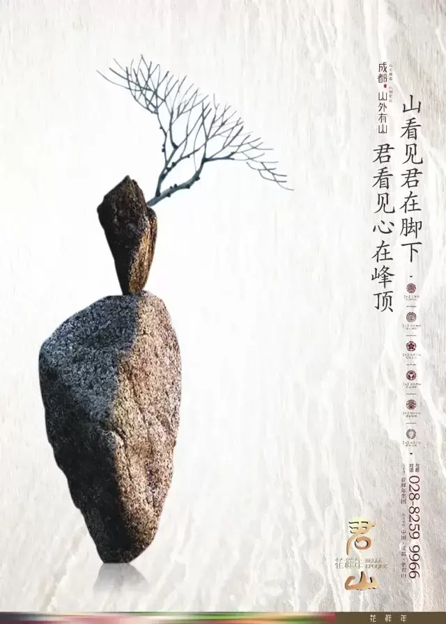 看了程鸿蔚的地产文案 才觉得卖房子是个“艺术活”
