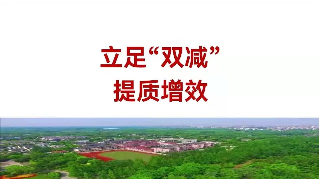 江苏省扬州世明双语学校中学部新学期工作动员会议