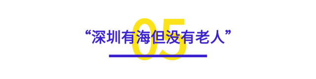 盘点《深圳脚步》中的十大金句，哪一句最戳你？