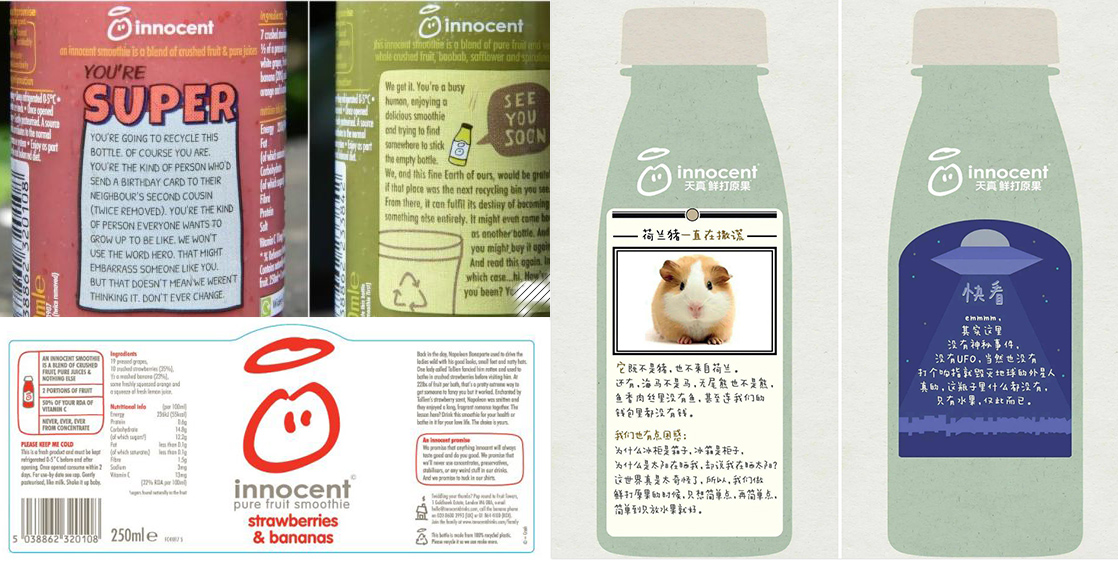 8000字拆解，一年卖出40亿的innocent（天真）果汁如何创新？