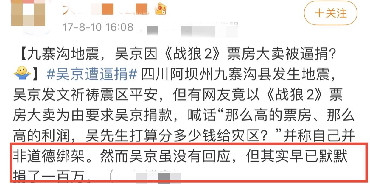 吳京夫婦低調(diào)行善！連夜緊急運(yùn)送物資，一天半將30臺(tái)機(jī)器送達(dá)山西