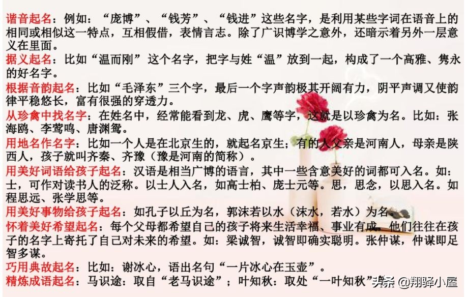 统编教材三年级上册“口语交际”汇总及范文示例，收藏