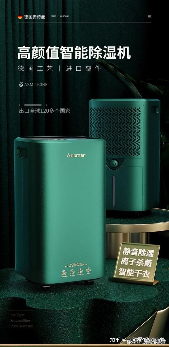 除濕機品牌哪個口碑最好，除濕機十大品牌實力見證