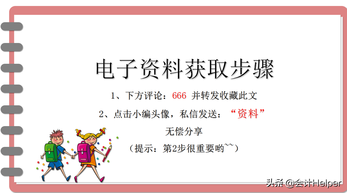 2021最新18个税种计算器：公式已设置好，自动计算，拿去用