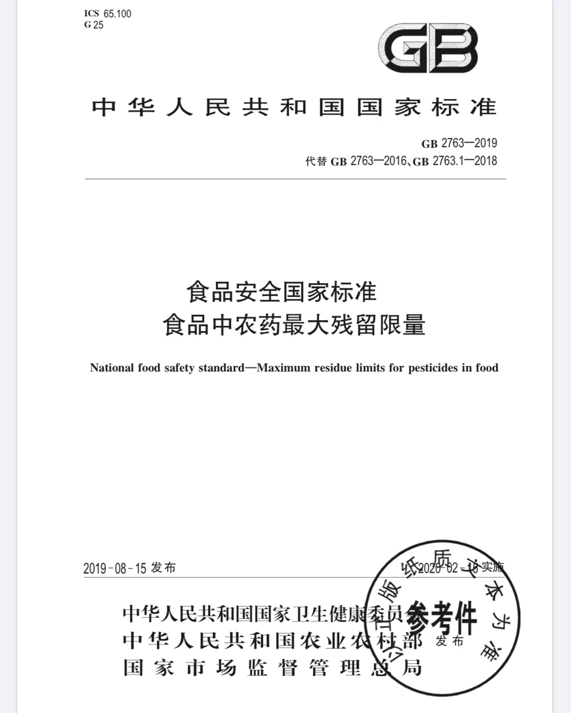 错误百出的文章:转基因食品,是“天使”还是“恶魔”?