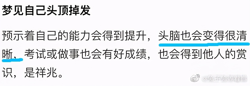 这届网友最见不得人的秘密，都藏在“周公解梦”网站里