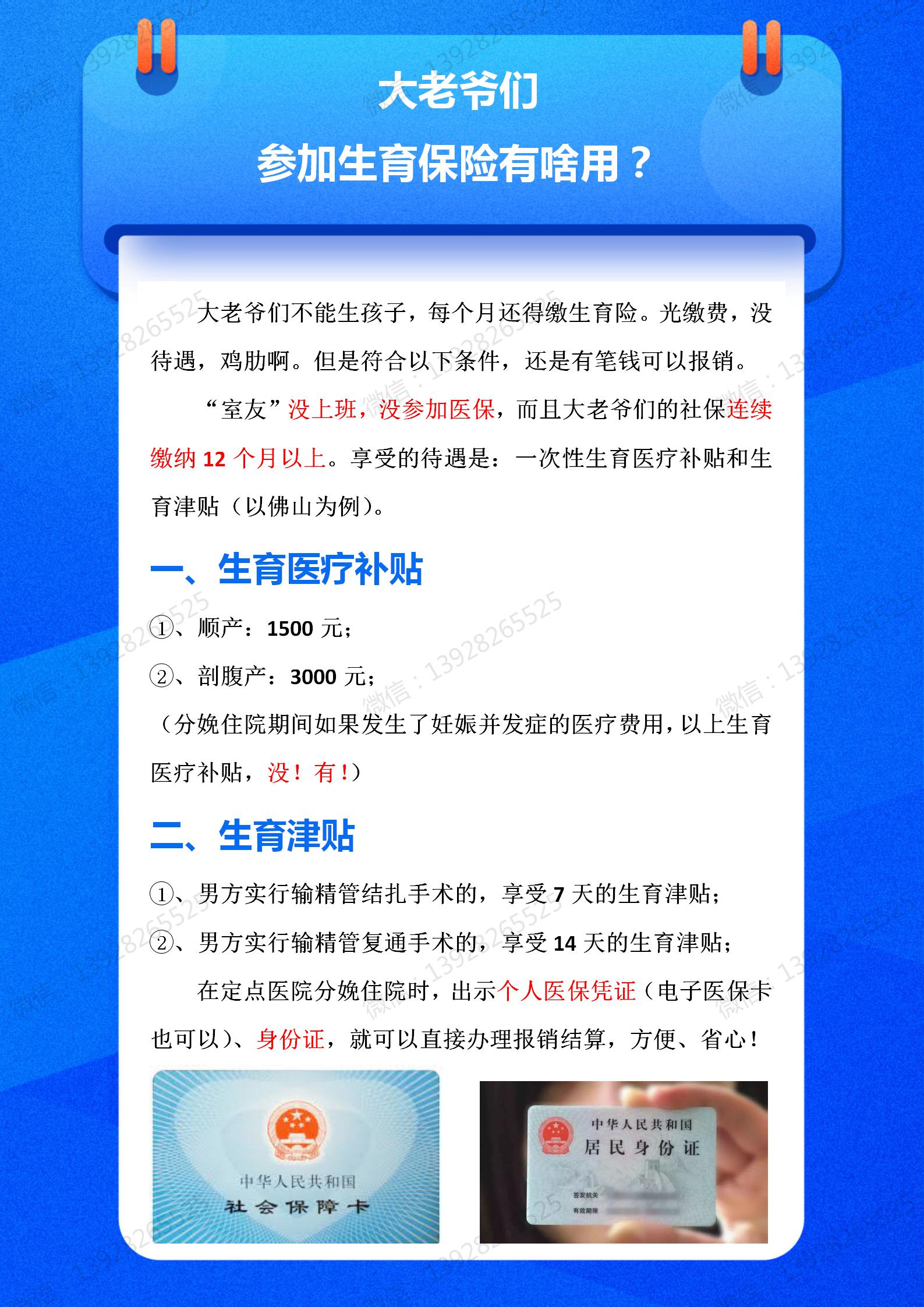 为什么有的人产检，分娩住院都可以报销，而我就只有1500元