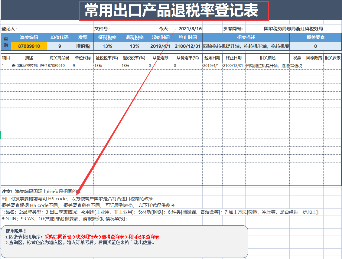 外贸会计,外贸会计做账流程