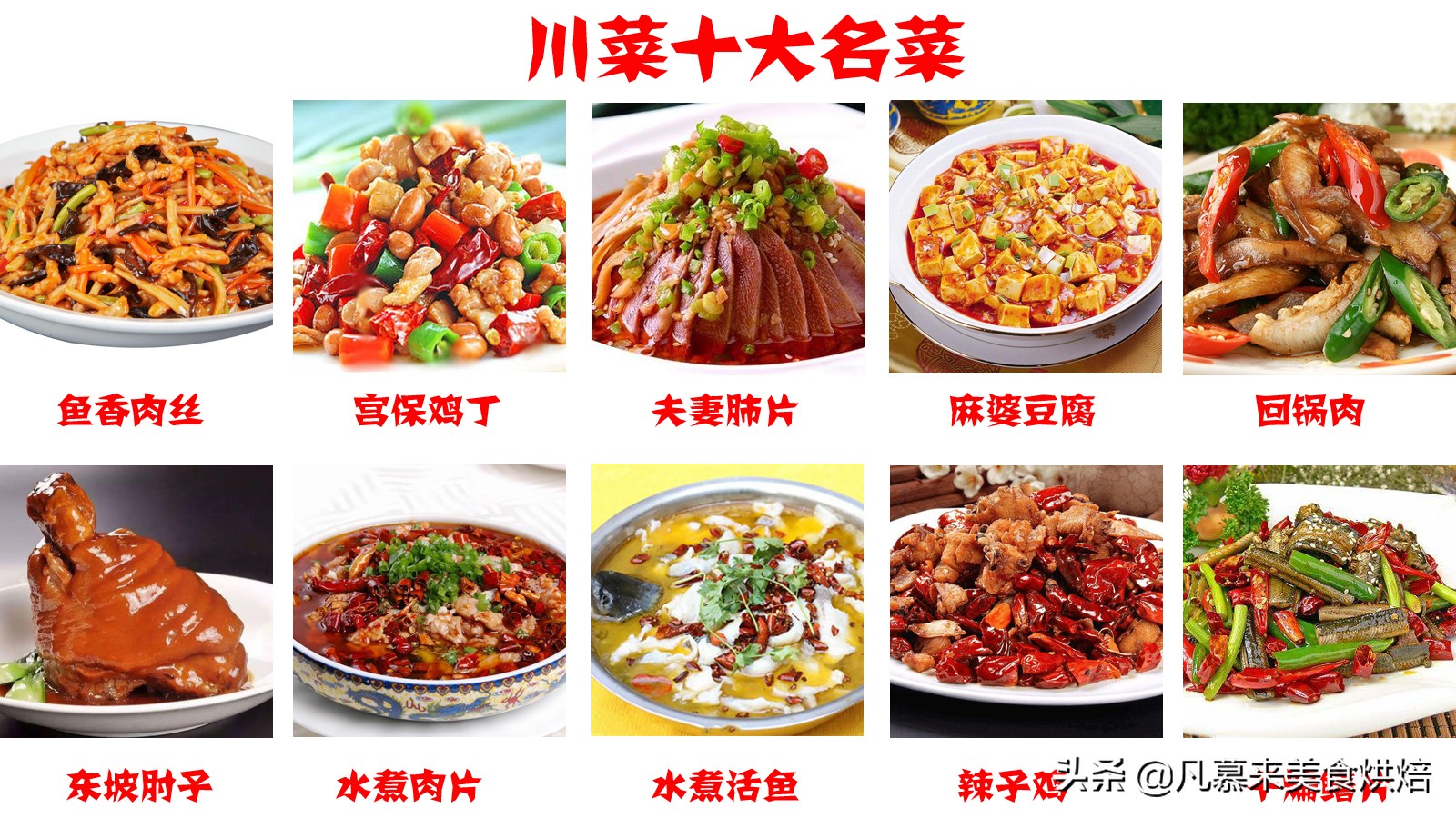 各大菜系代表菜有哪些?全国各地年夜饭名菜大全