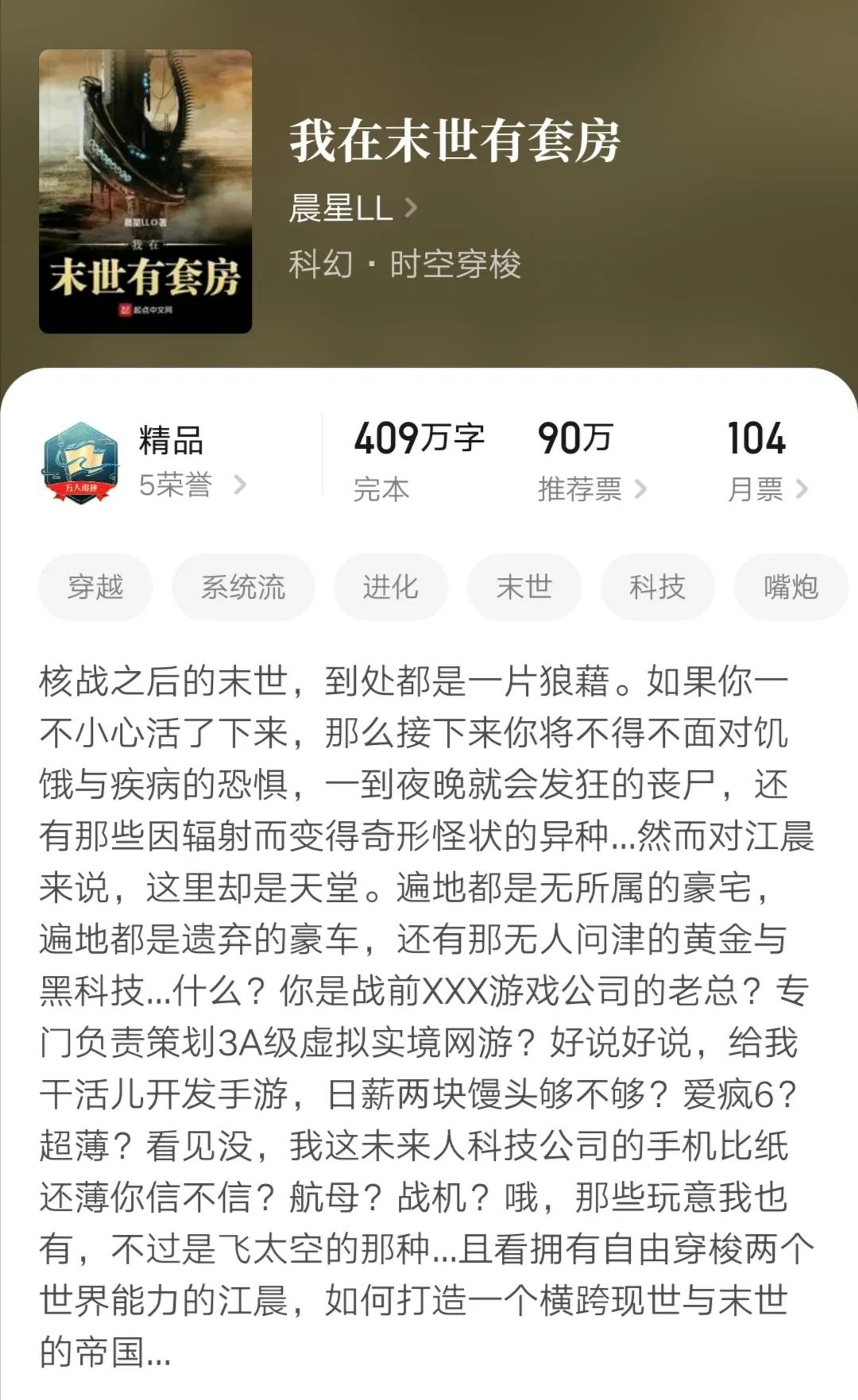 十本末世废土流小说，不一样的世界，危机四伏剧情精彩，书荒必备