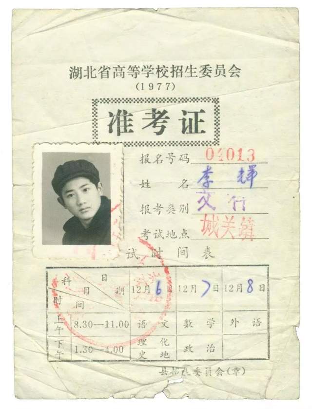 1977年冬季的高考，史上划时代变革，数数意想不到的特殊现象