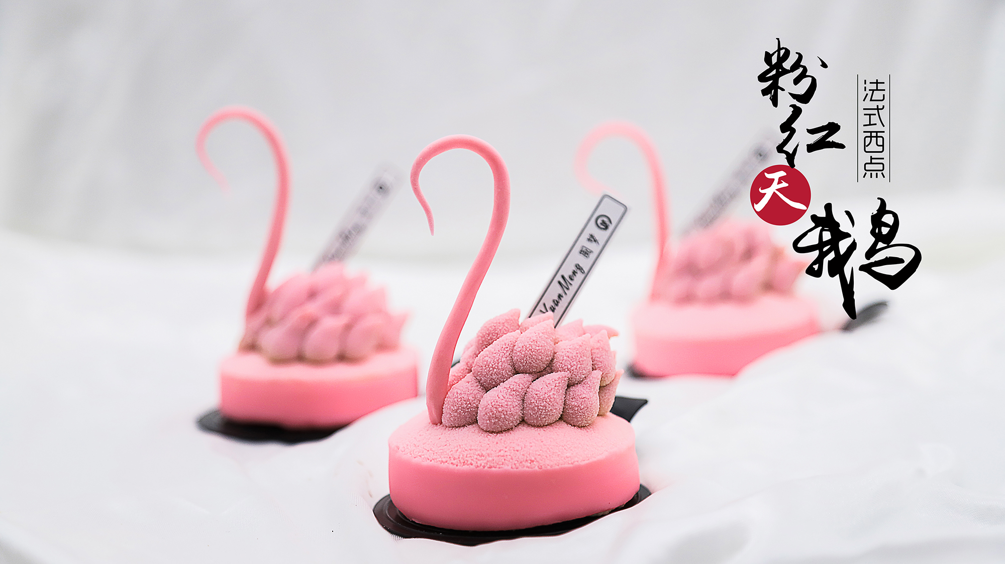 别去做学徒了，来圆梦烘焙学习专业蛋糕培训