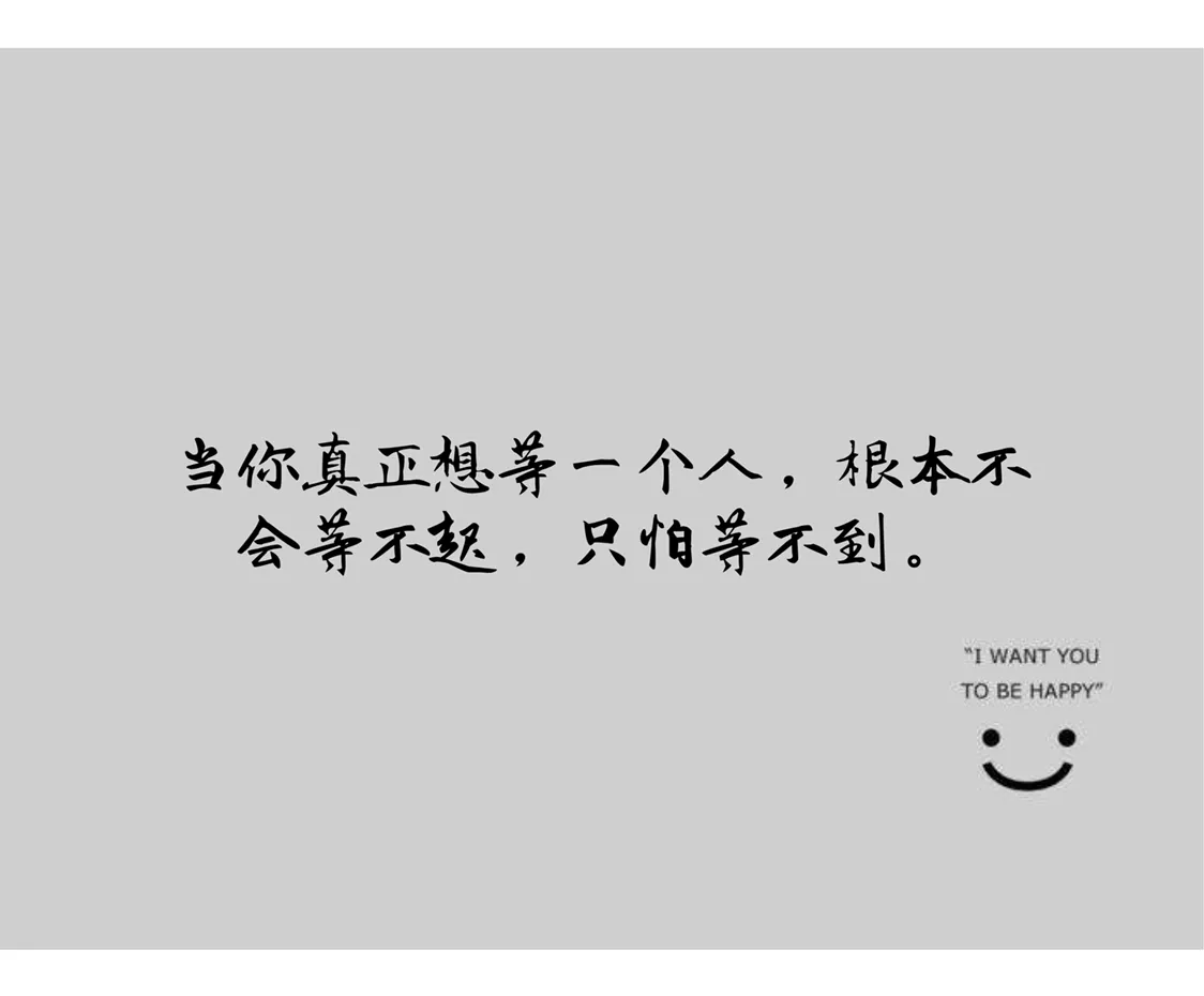 关于不愿见到的人说说