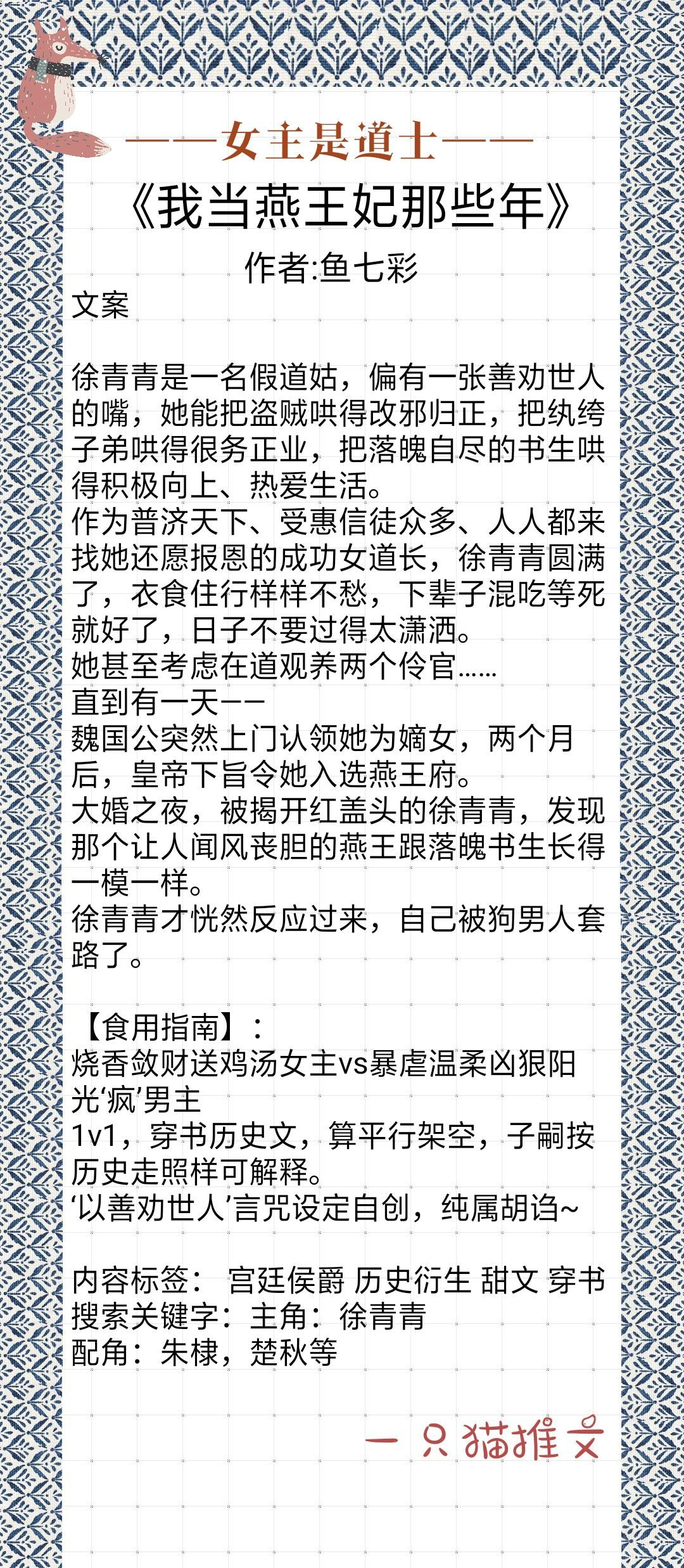 女主是道士系列文：算命风水捉鬼样样都会的貌美道姑也太可爱啦