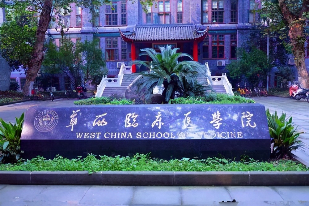 新祥旭四川大学华西临床医学院21年博士拟录取名单，专业分数人数