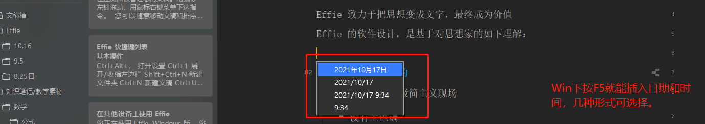 SMZDM开箱评论者实测｜Effie-全平台最好用的笔记写作工具