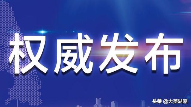 【权威发布】抚州市4月17日局地停电信息