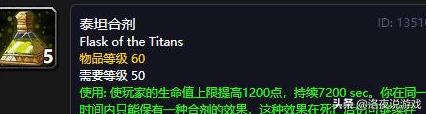 魔兽世界赛季服专业技能推荐，前两个月选好专业很关键.