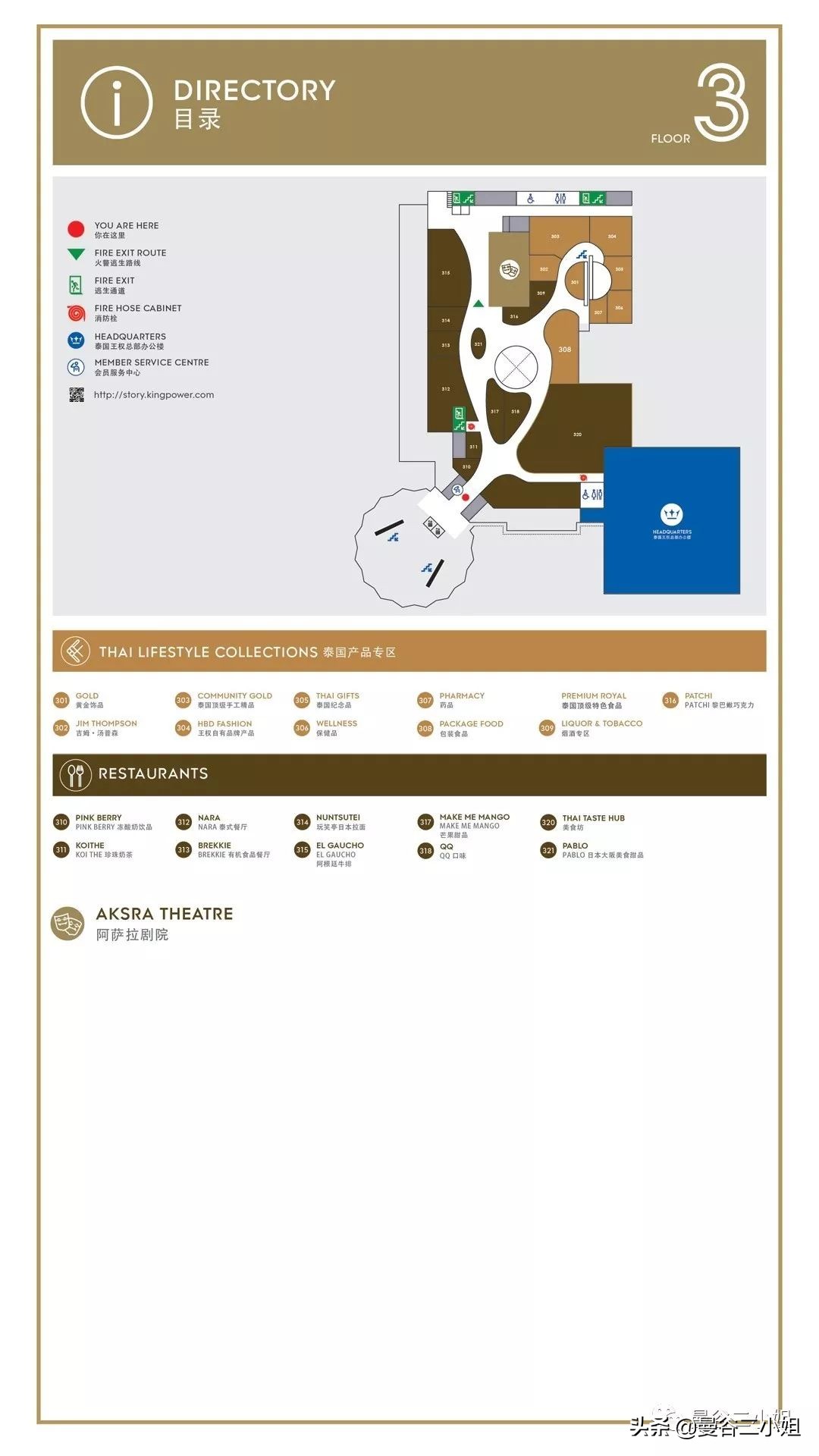 曼谷King Power王权免税店什么值得买？2019年购物攻略新鲜出炉