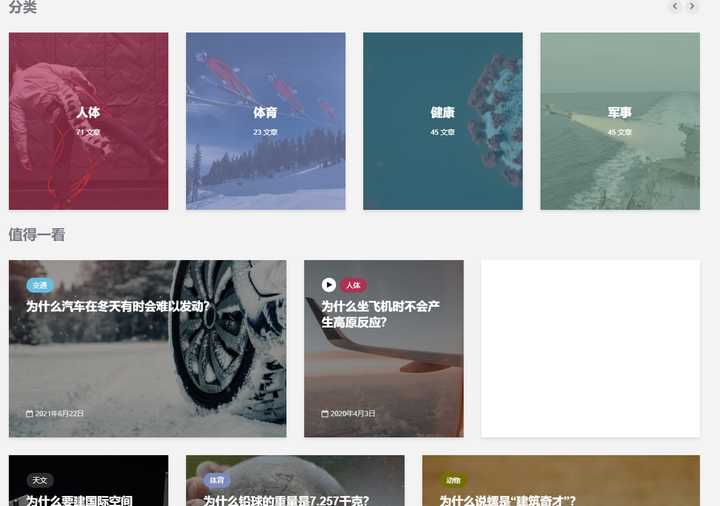 感觉身体被掏空！9个熬夜也要看的小网站推荐