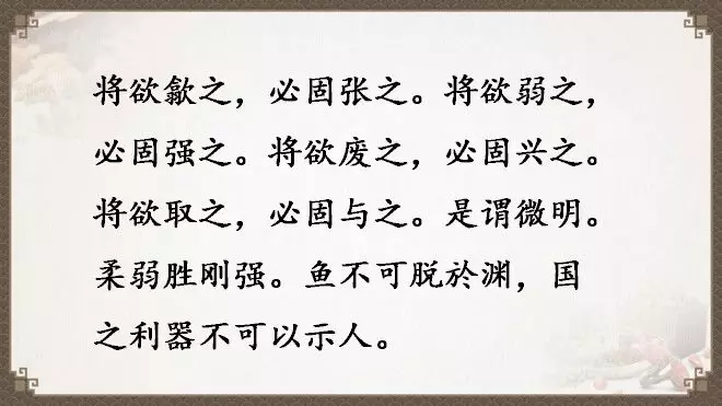 老子《道德经》全文翻译（全81章）