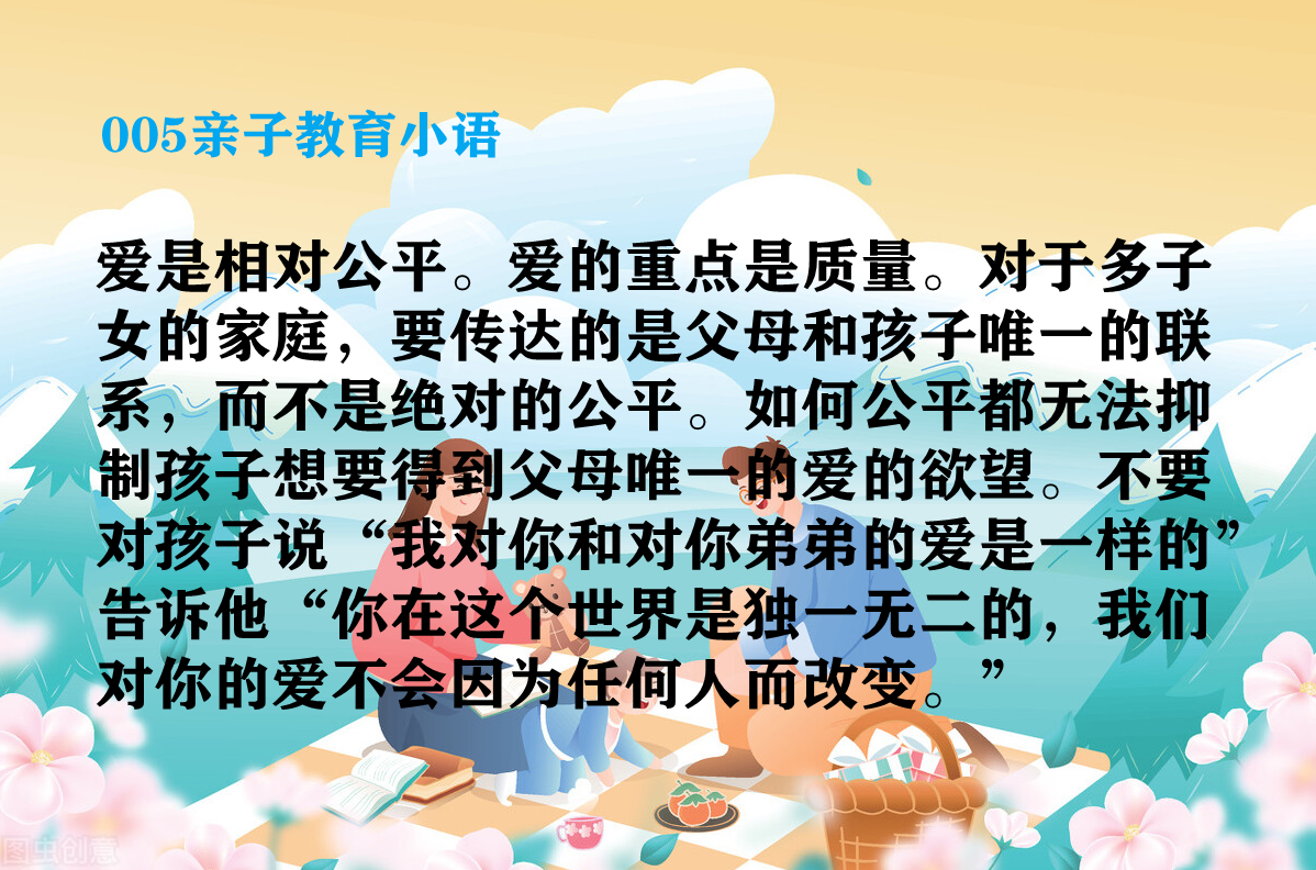 005轻装上阵才能远行 孩子们放下作业，抛掉烦恼，向快乐出发