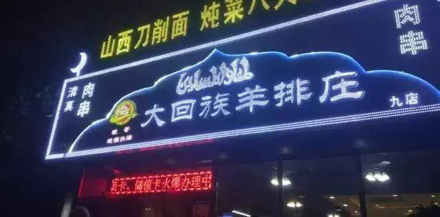 2019年度长春16家好吃的清真菜馆推荐，有没有你中意的菜馆吧