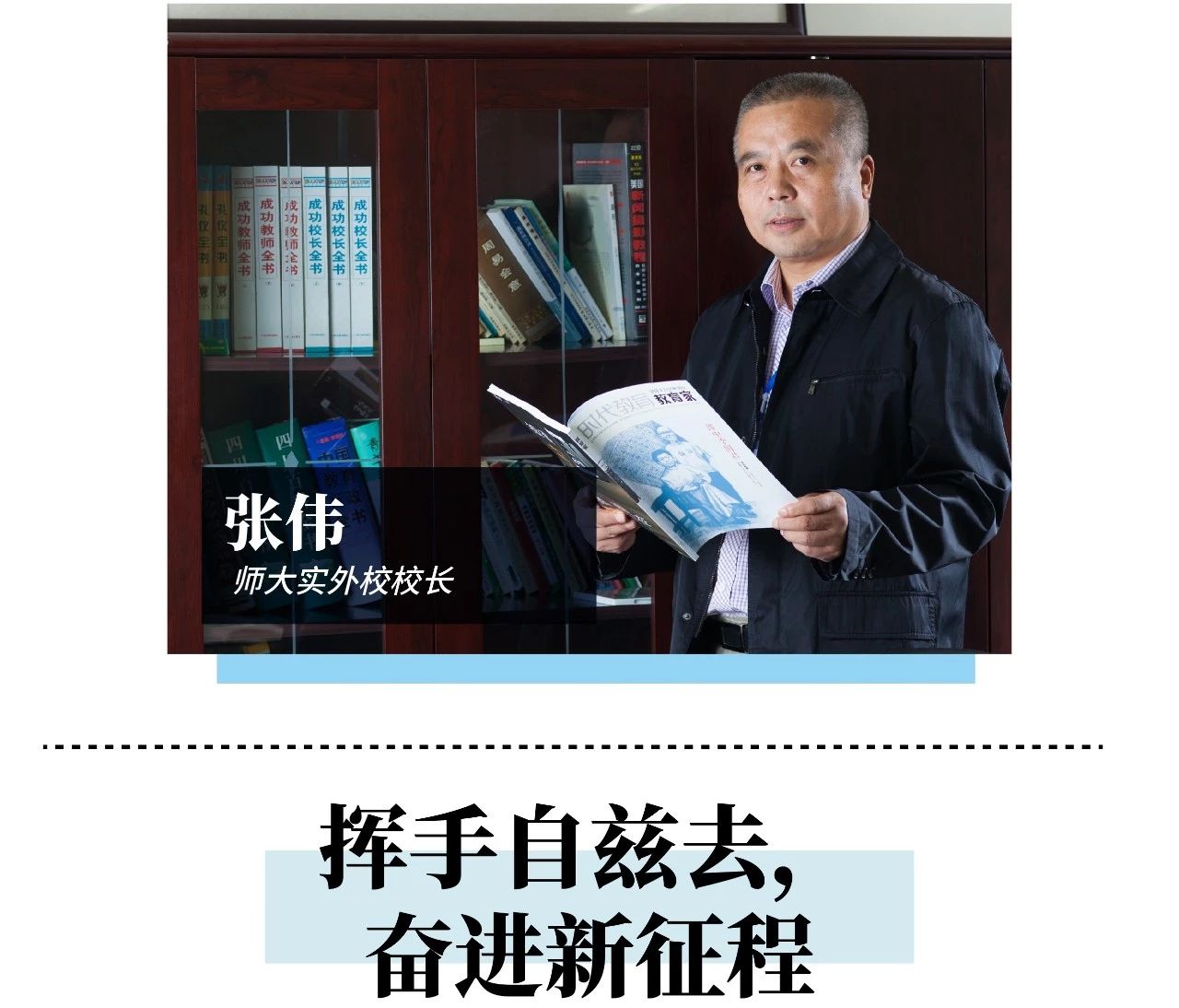 成都初中校长毕业寄语，看看都有哪些句子打动了你的心？