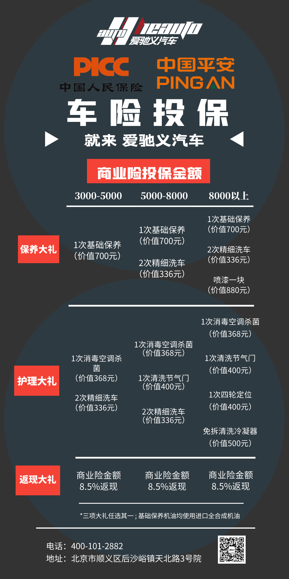 车险脱保有什么后果？原来如此严重