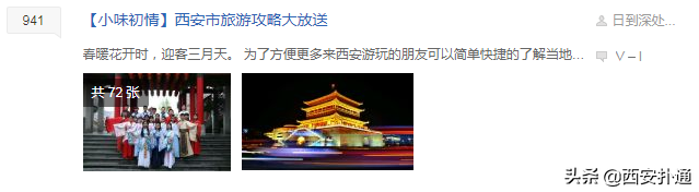 百度贴吧「西安吧」：西安网民的博物馆，8090的回忆录