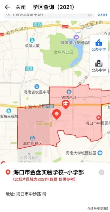 海口开通中小学学区查询系统 输入小区名就能查到划片学校